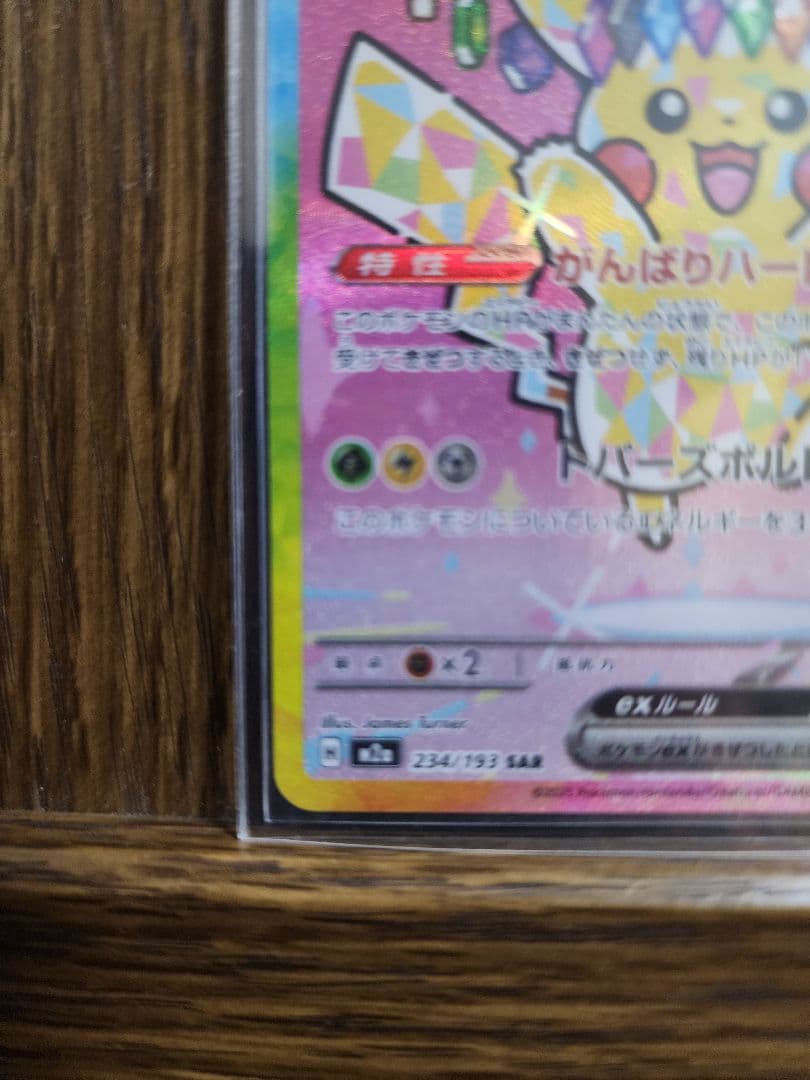 ピカチュウex