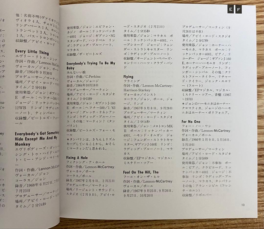 ビートルズ コンパクトディスク EPコレクション CD15枚組