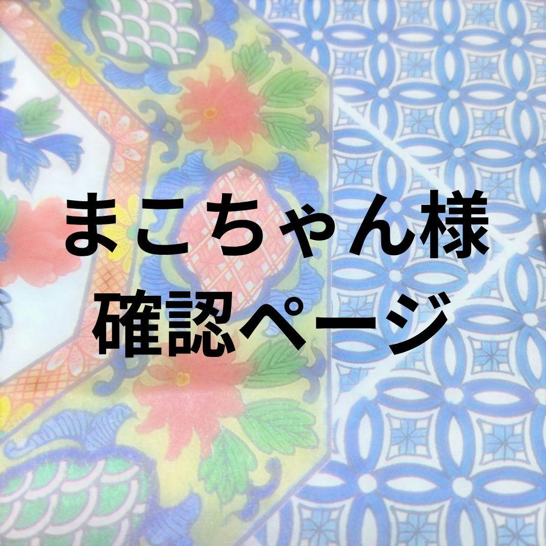 羽子板雛飾り❁確認ページ