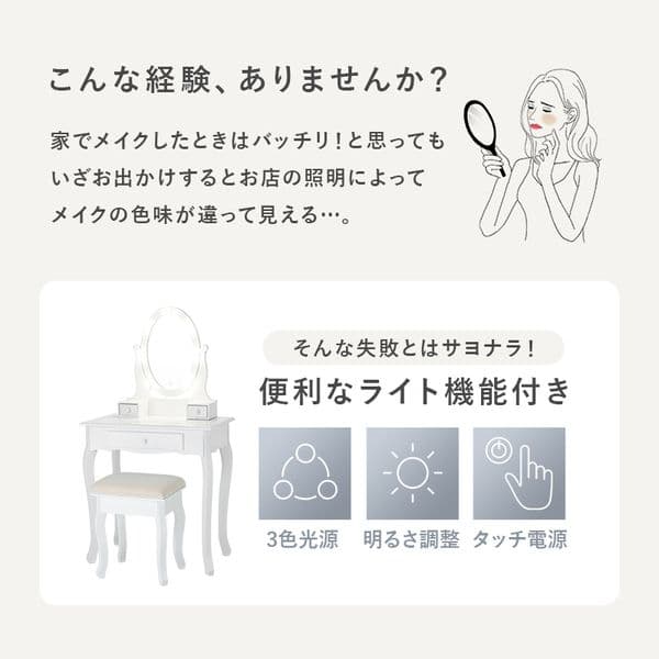 ドレッサー 約幅70×奥行42×高さ130cm ホワイト