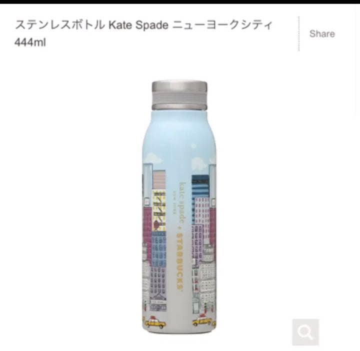 新品未使用　スタバ　Kate Spade タンブラー
