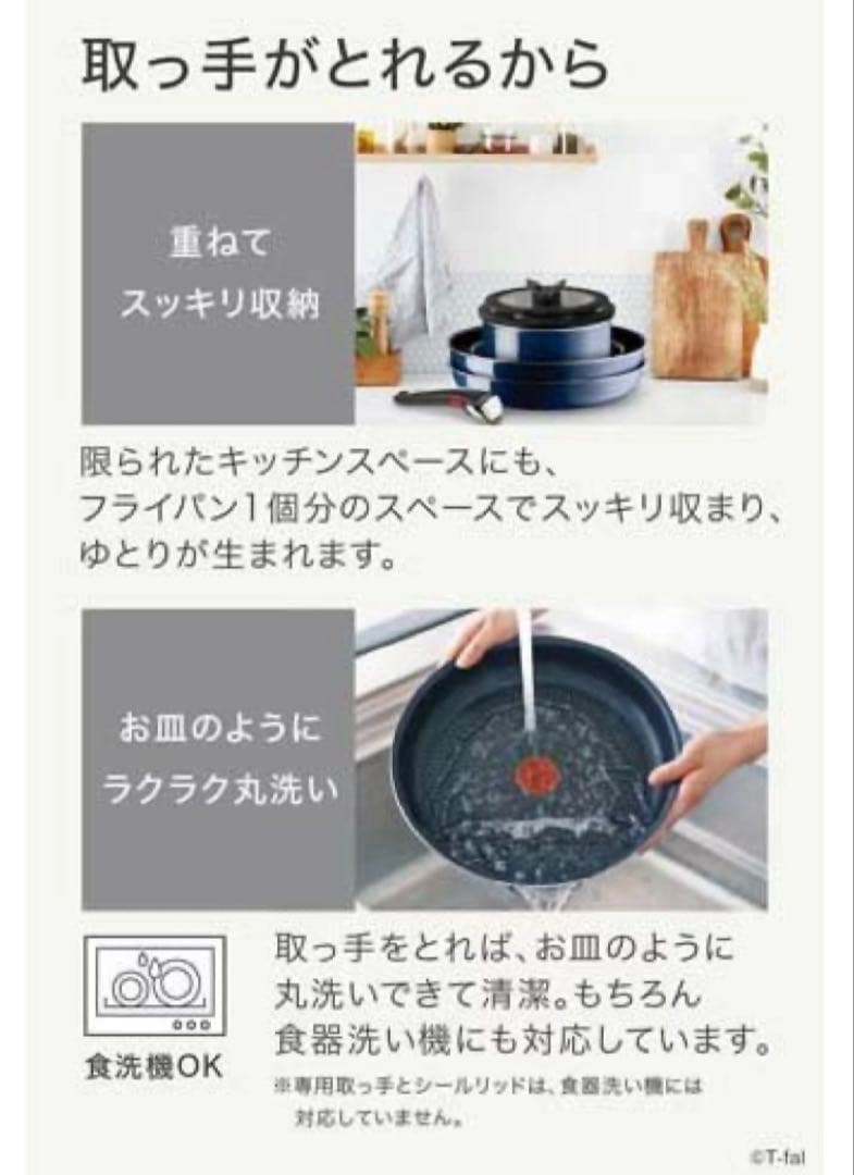 T-fal ingenio  blue Intense セット