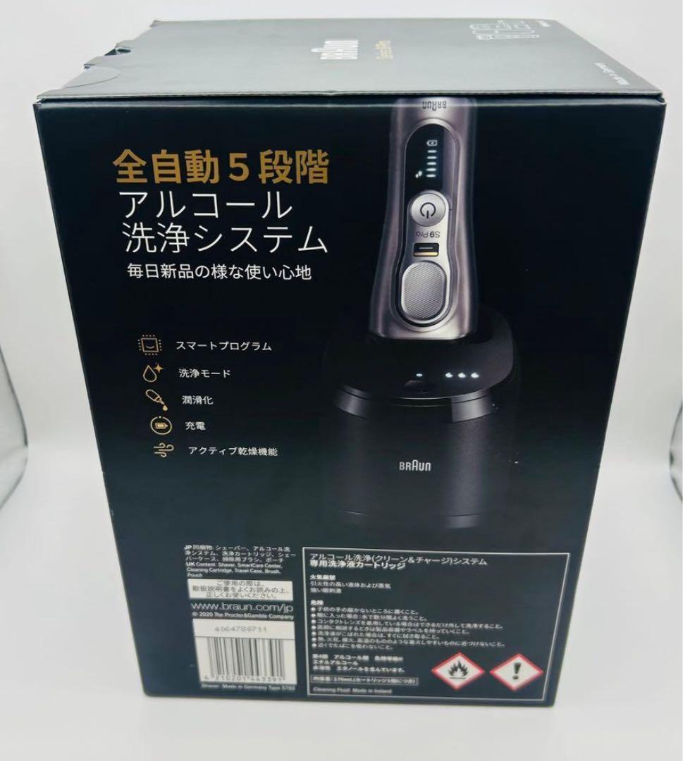 ⭐️新品　ブラウンBRAUN 9465CC-V シェーバー シリーズ9Proモデル