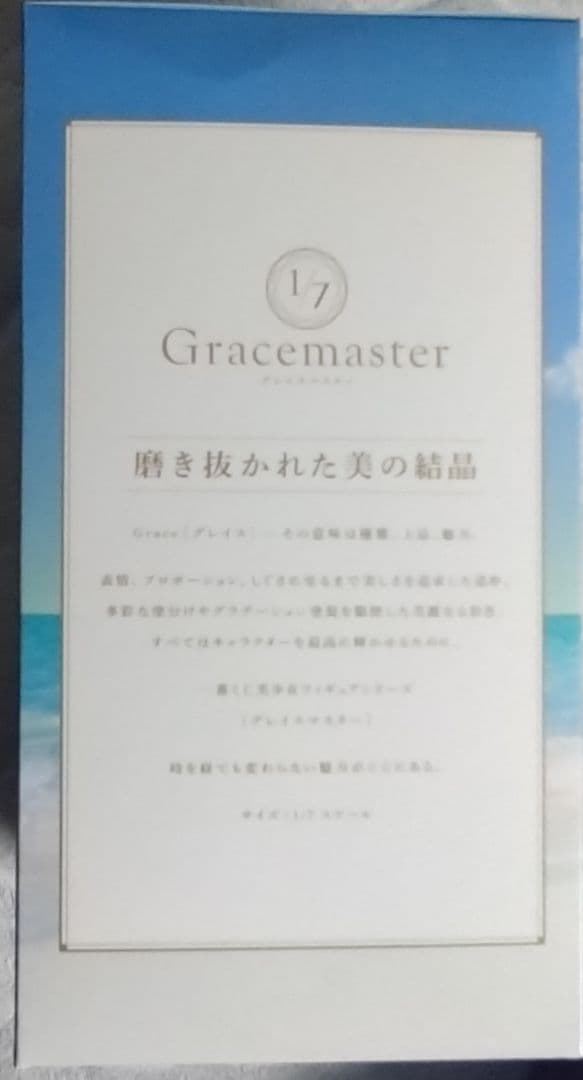 T*A様 Fate一番くじC賞Grand Orderムーンキャンサー 1/7 フ