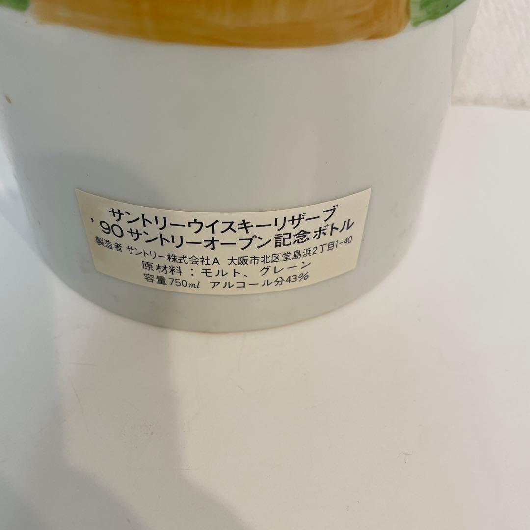 Suntory Reserve '90サントリーオープン