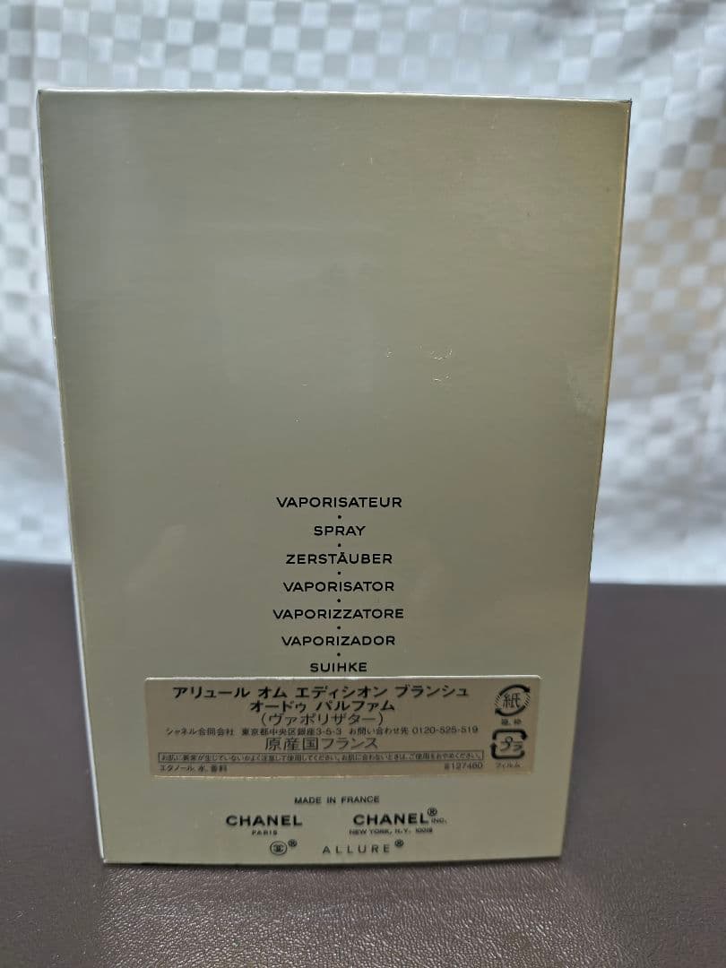 シャネル　アリュールオムエディシオンブランシュ　 100ml