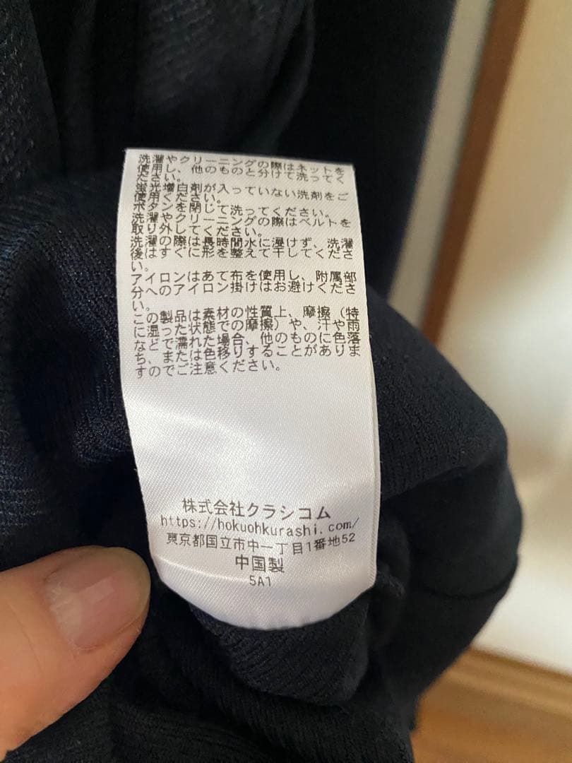 [北欧、暮らしの道具店] ジャンパースカート　ダークネイビー