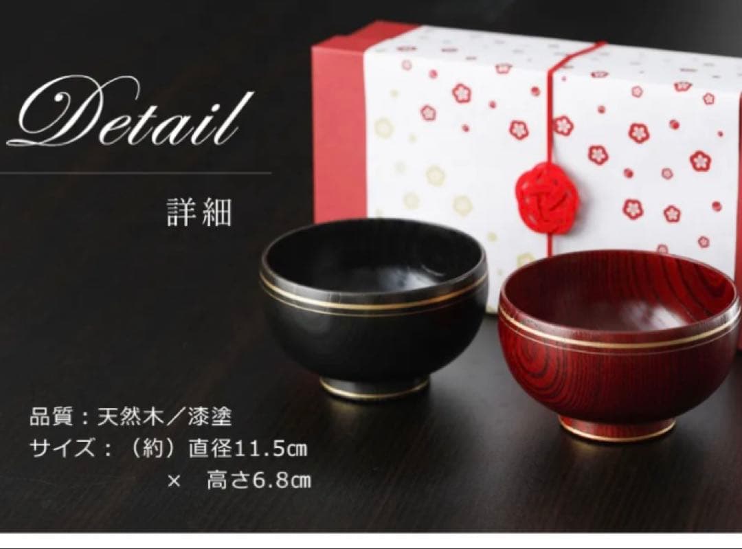 専用　お箸にぜんと新品　山田平安堂　夫婦椀　天然木　定価16500円