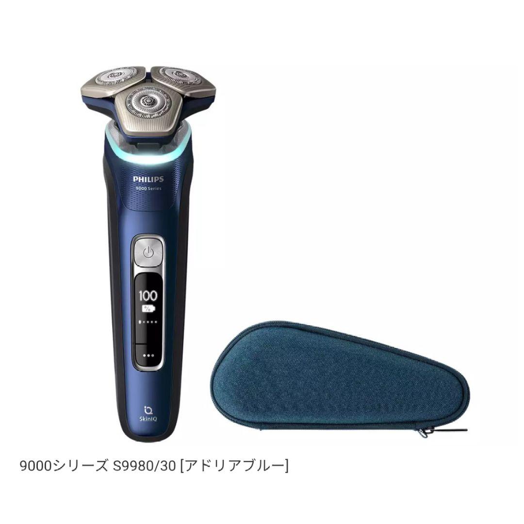 PHILIPS 9000シリーズ S9980 Skin IQ