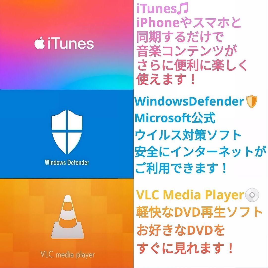 使いやすさ抜群！ Windows11 ノートパソコン 東芝 Office付き