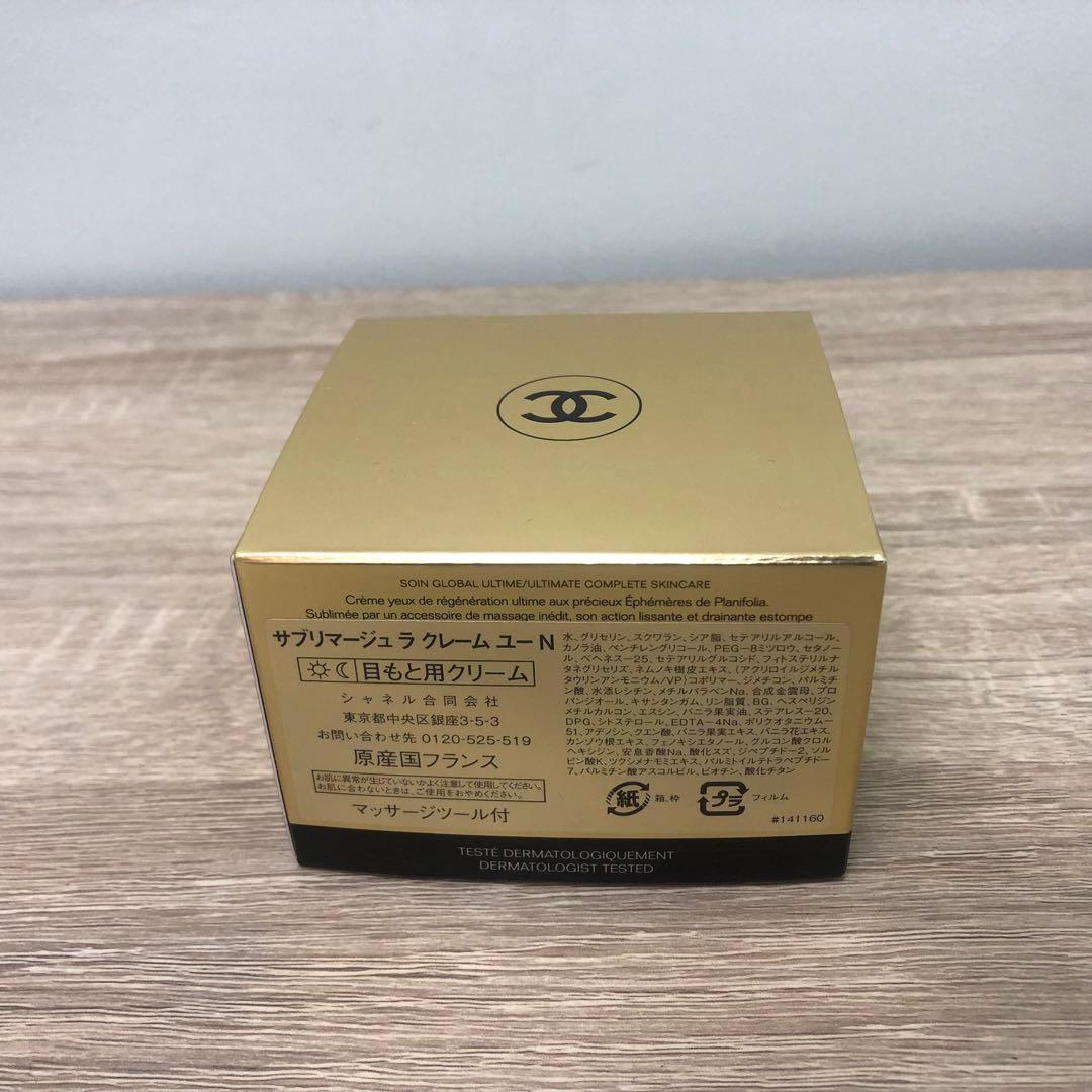 未使用 CHANEL シャネル サブリマージュ ラ クレーム ユーN 15g