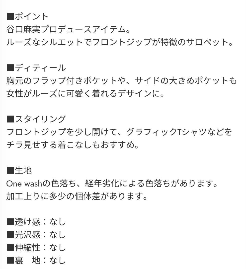 ロデオクラウンズワイドボウル 新品タグ付き サロペット