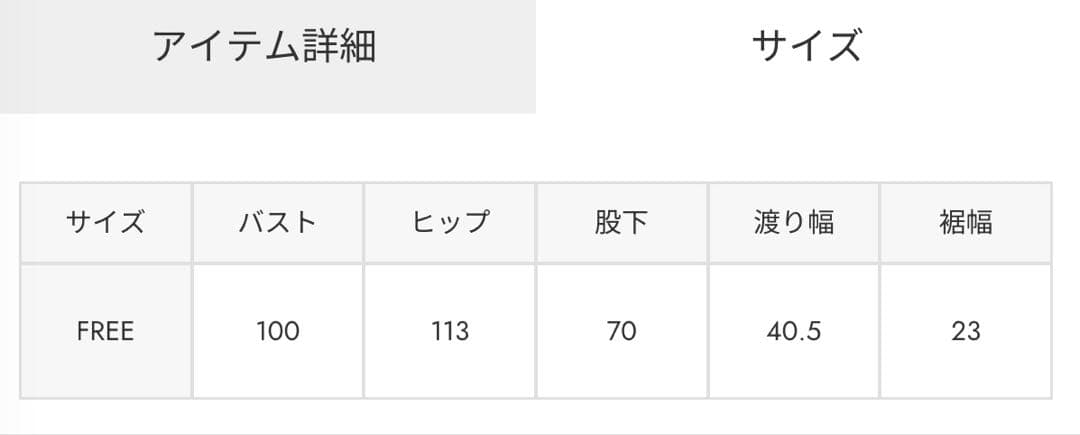 ロデオクラウンズワイドボウル 新品タグ付き サロペット