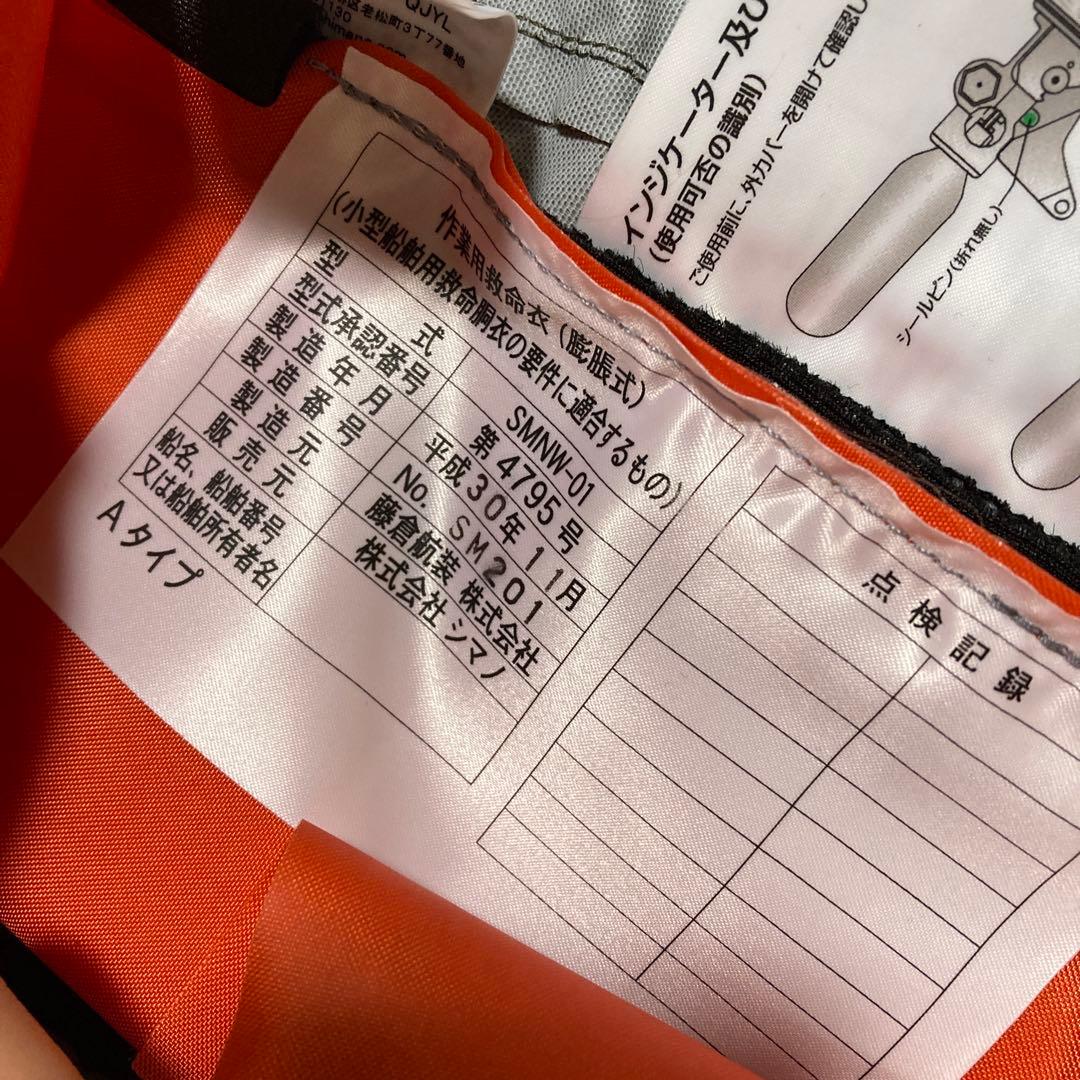 WT25 SHIMANO VF-052K 小型船舶用救命胴衣 ライフジャケット