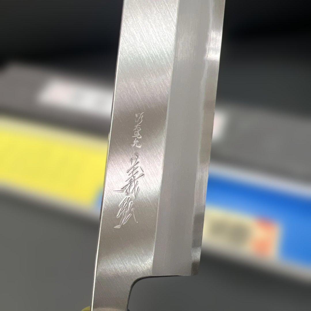 ★新品送料込★郷右馬允義弘白二鋼鎌形薄刃包丁210mm水牛柄マチ磨き裏押し右片刃