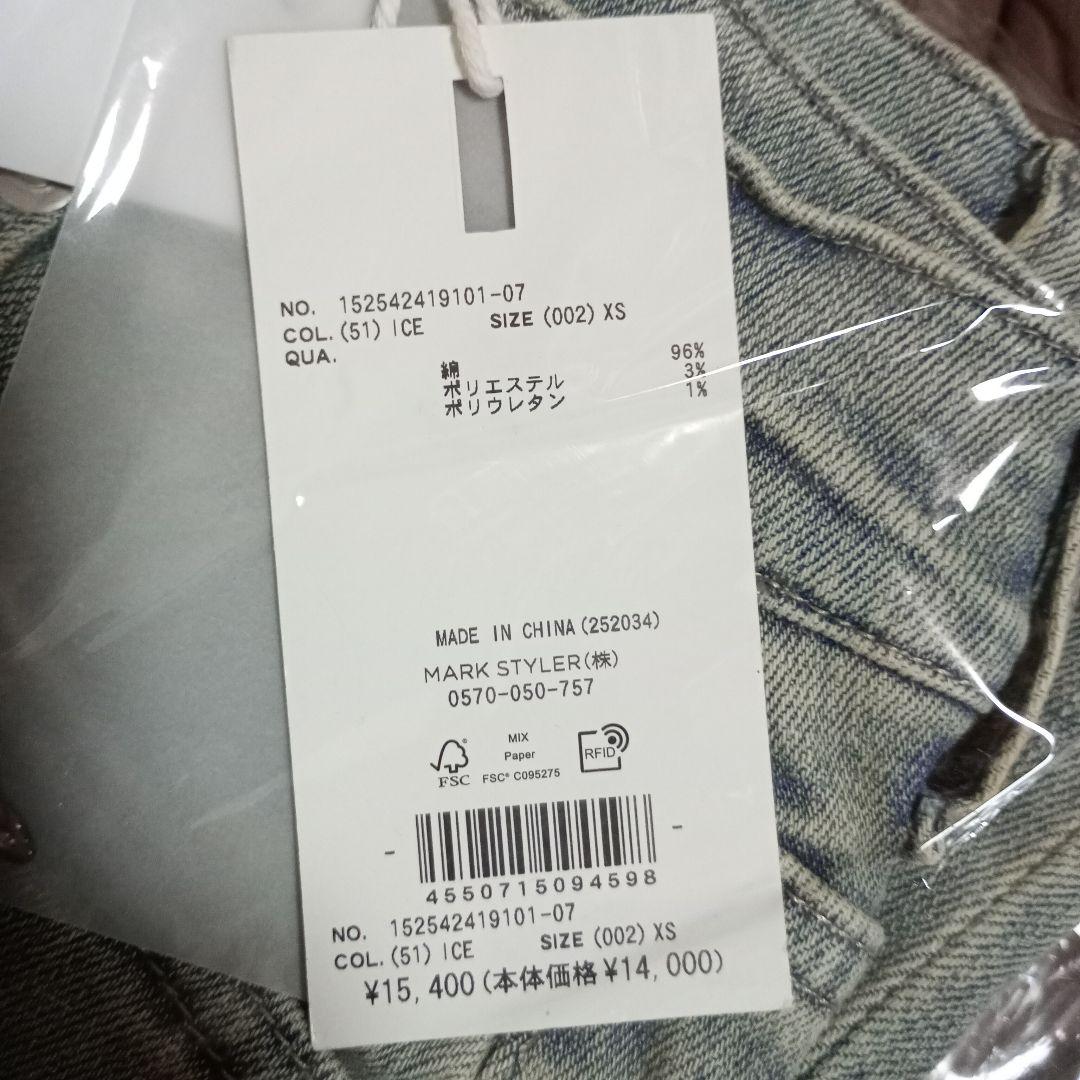 即日発送！RESEXXY カットアウトリボンデニムパンツ　アイスブルー