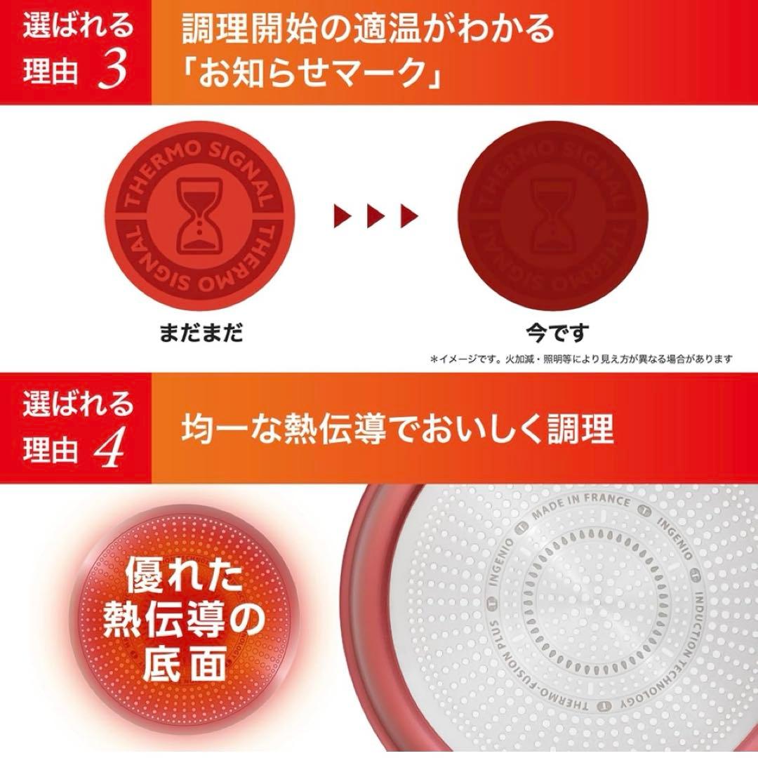 ティファール ステンレス アンリミテッド フライパン22 26 IH 2個セット