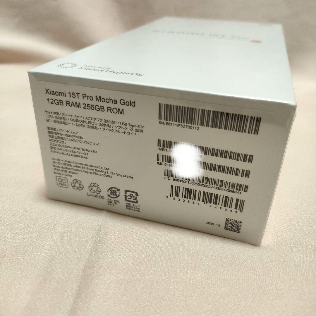 国内版新品未開封 モカゴールド Xiaomi 15T Pro 256GB