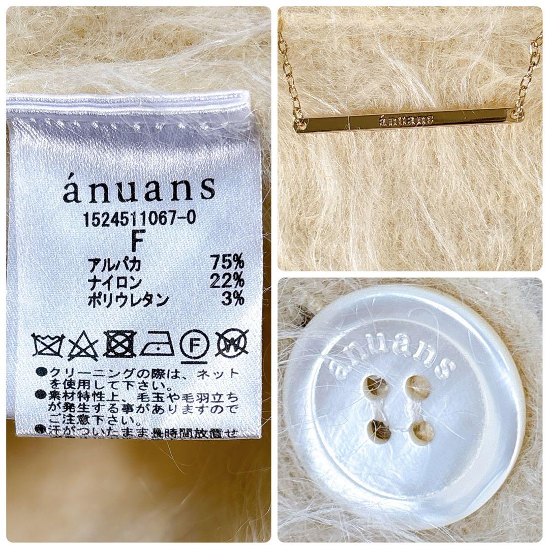 極美品✨アニュアンス スーリーアルパカニット カーディガン イエロー 限定色