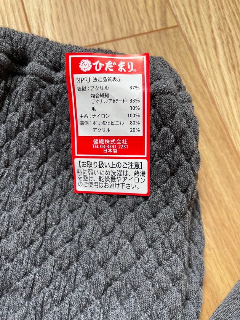 ひだまり　長袖とスラックスセット　M 新品