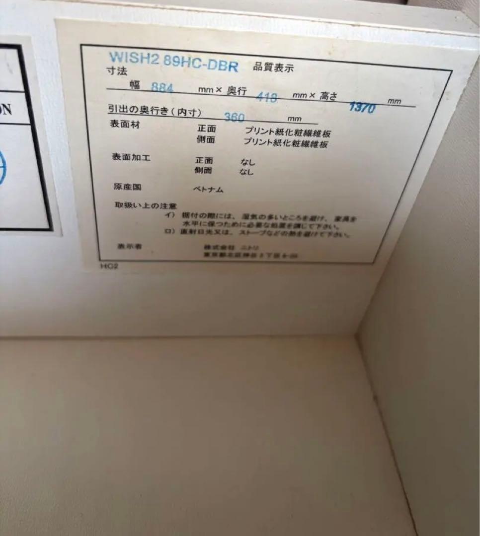 ダークブラウン 6段チェスト　ニトリ　884×1370 中古