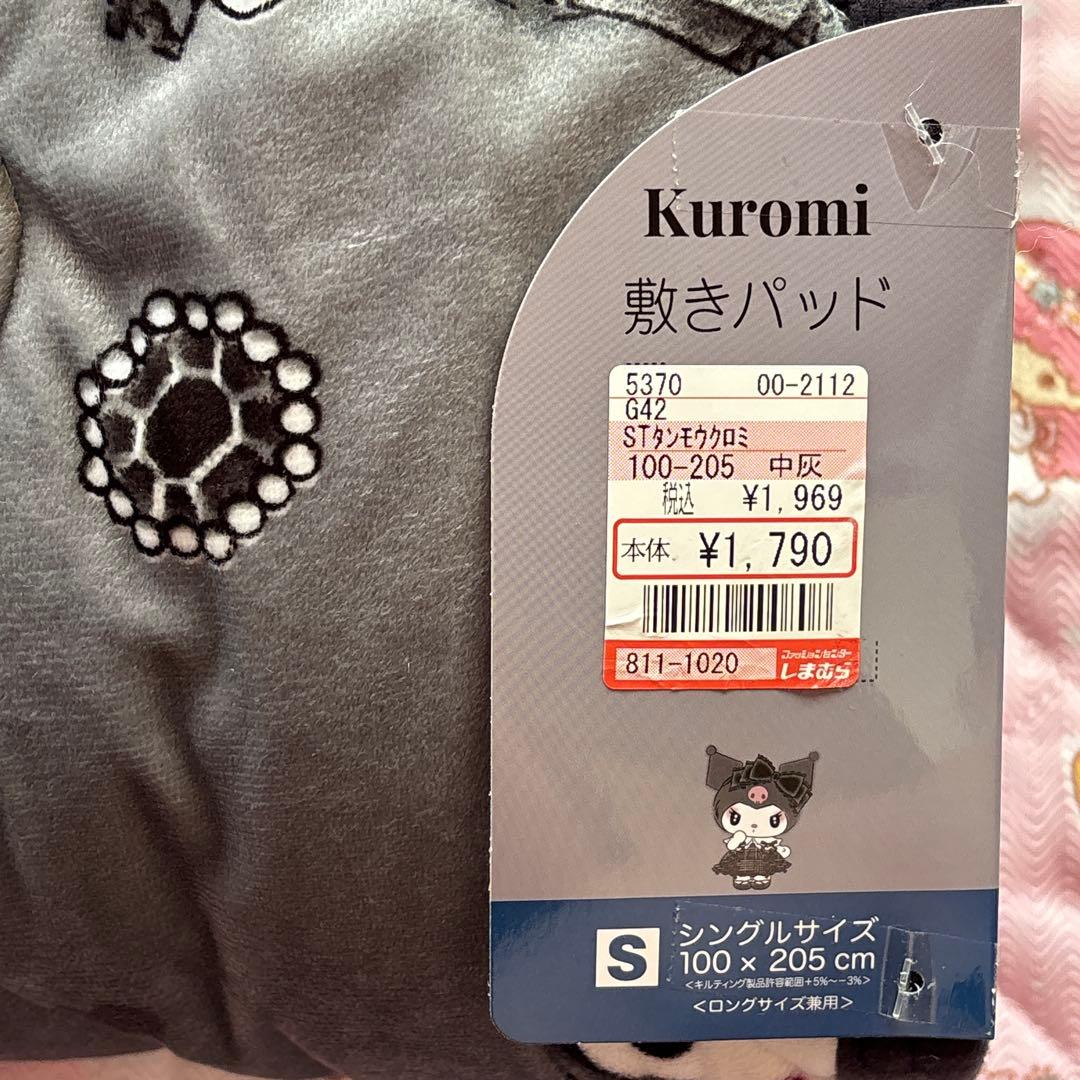 ♡クロミ 敷きパッド ブランケット ハーフサイズ 枕カバー 秘密のメロクロ 冬♡