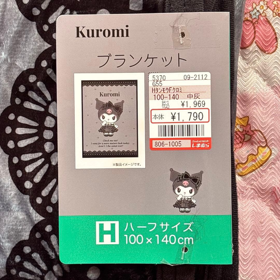 ♡クロミ 敷きパッド ブランケット ハーフサイズ 枕カバー 秘密のメロクロ 冬♡