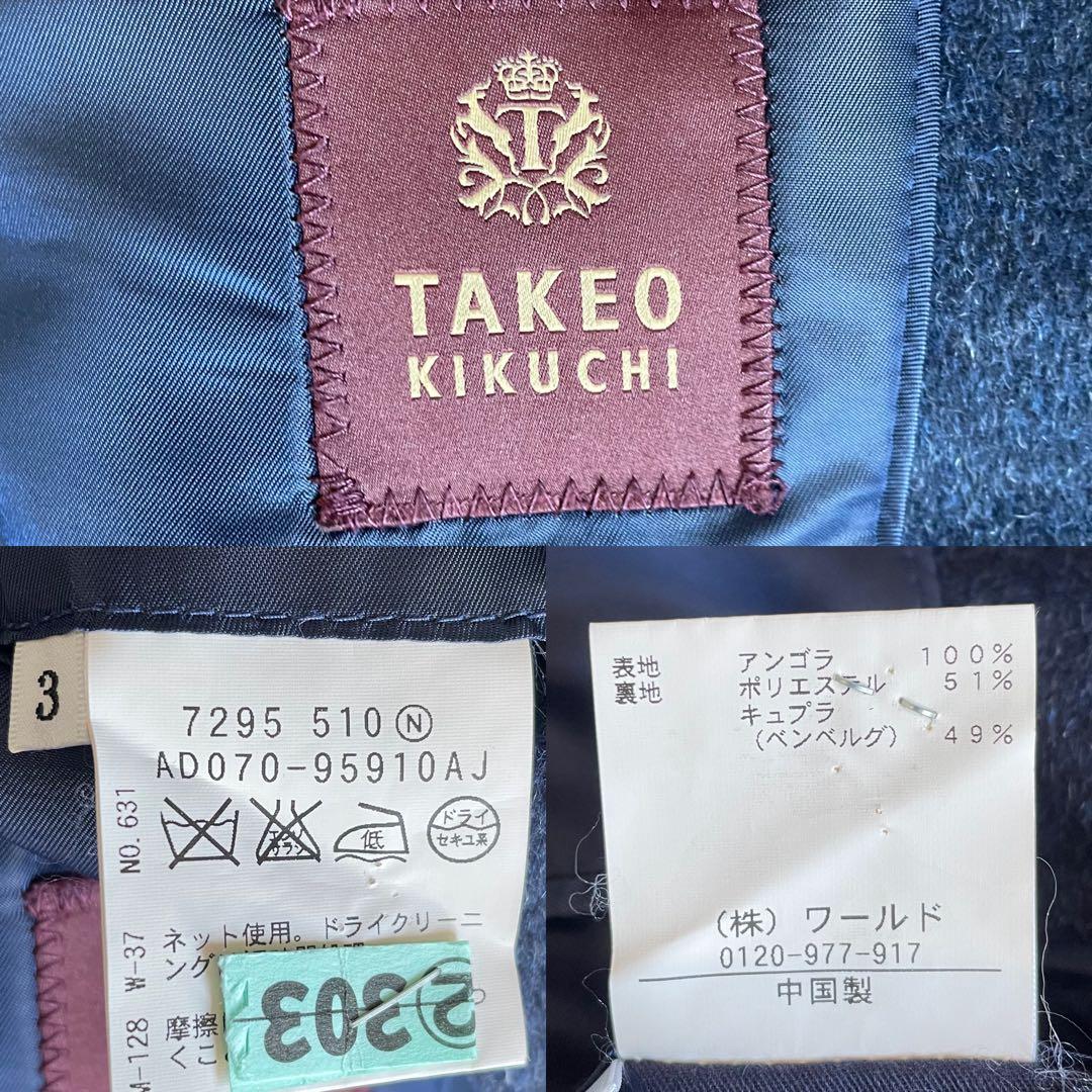 TAKEO KIKUCHI アンゴラ 100% チェスターコート ネイビー 3