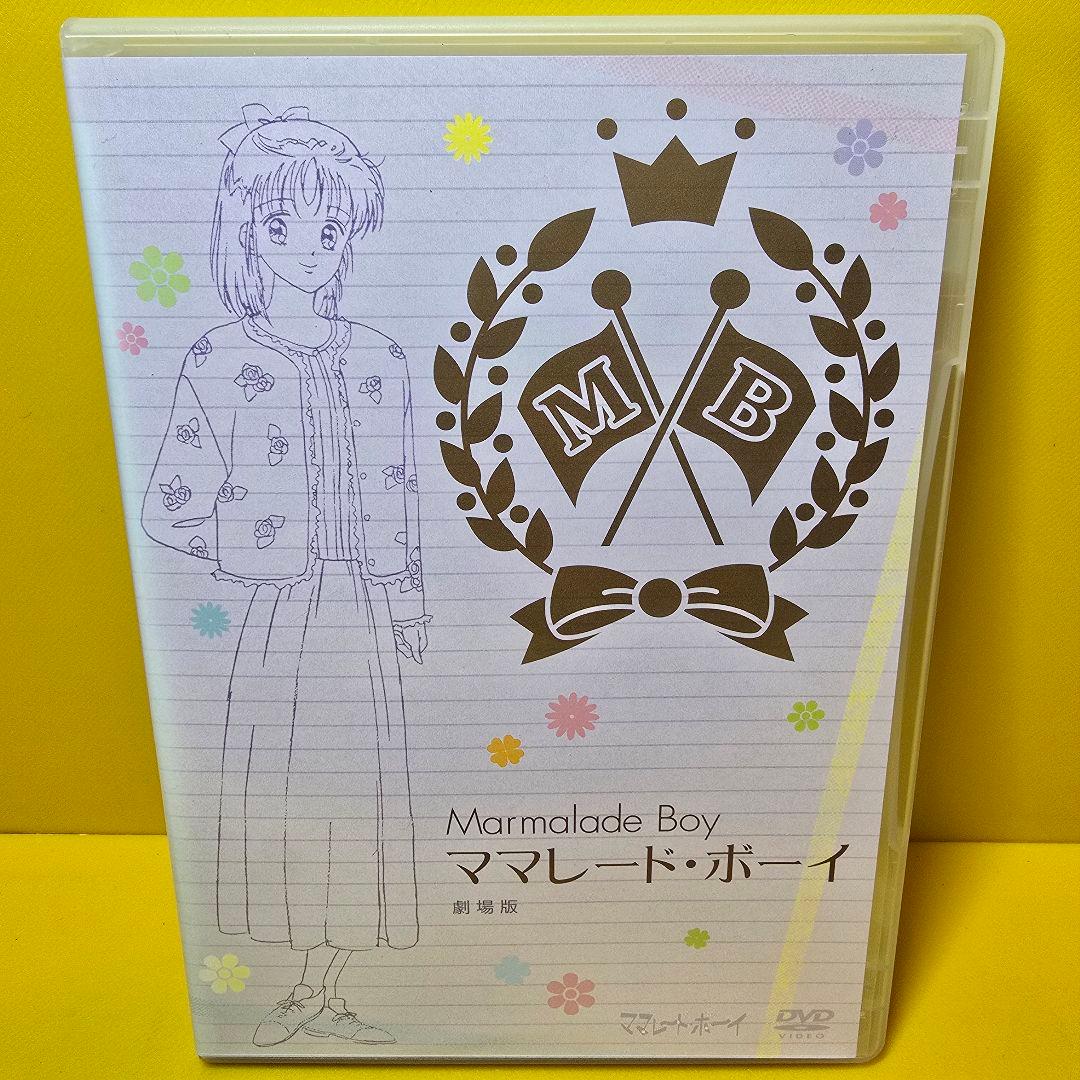 新品ケース交換済み　ママレード・ボーイ DVD 全13巻＋劇場版 全巻セット