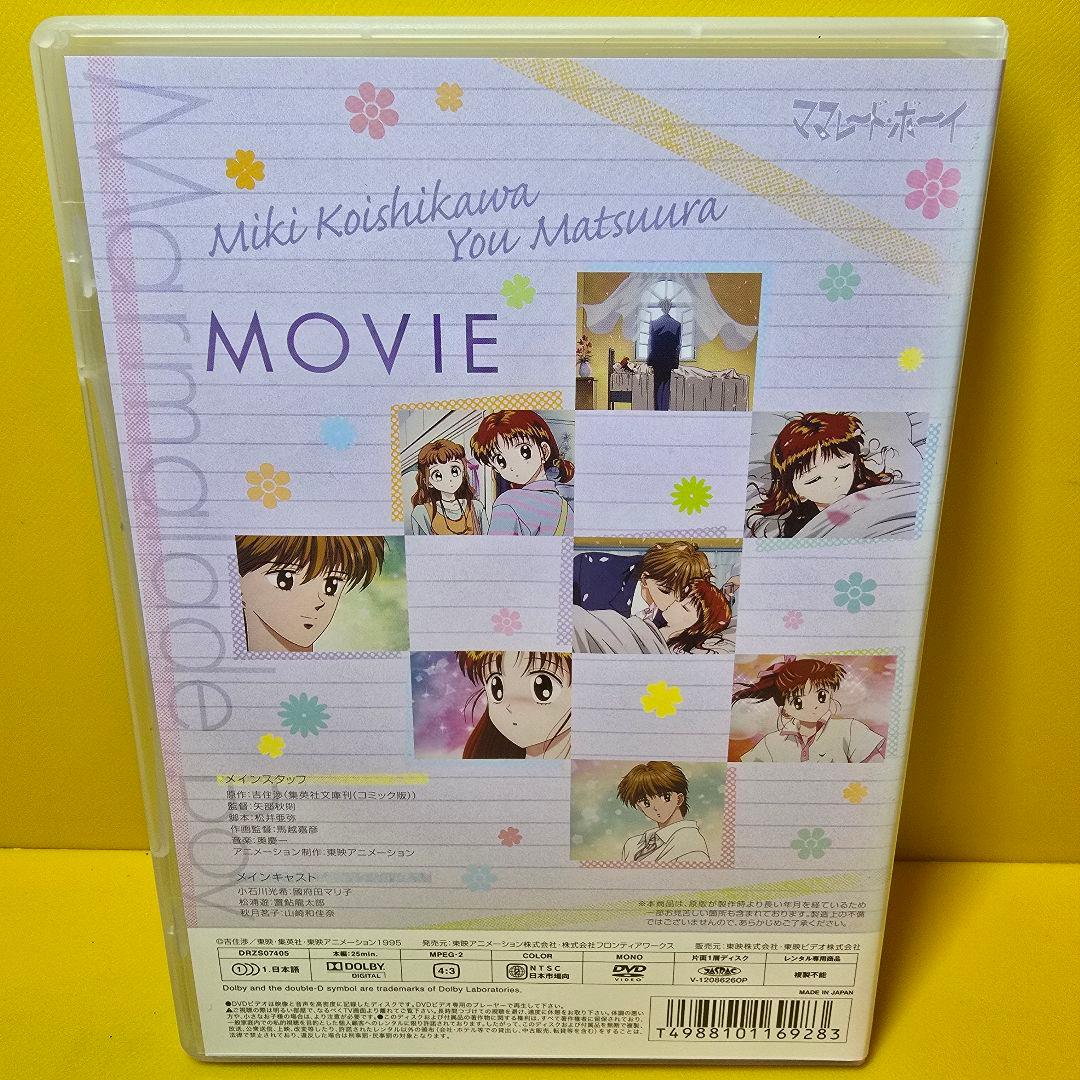 新品ケース交換済み　ママレード・ボーイ DVD 全13巻＋劇場版 全巻セット