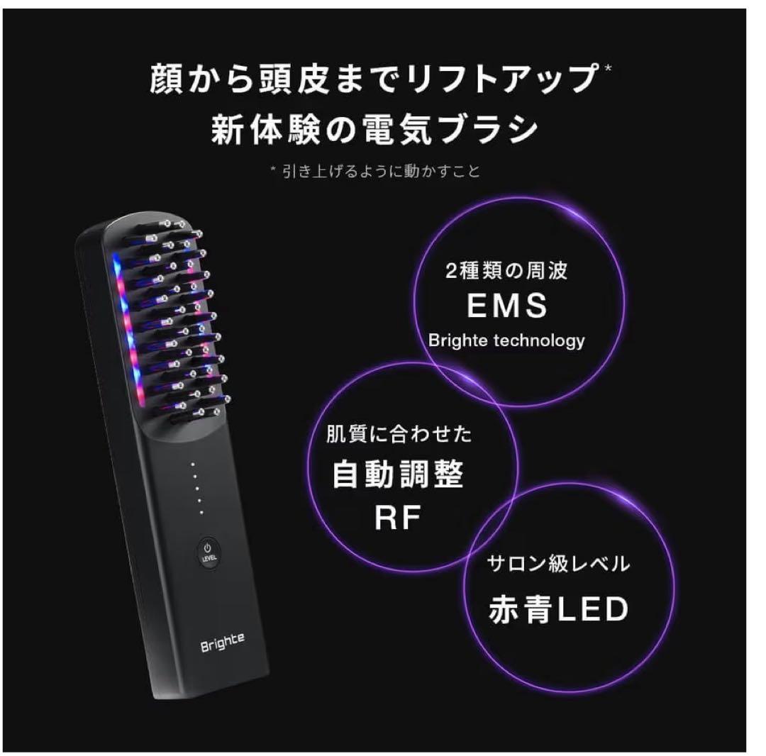 エレキブラシ