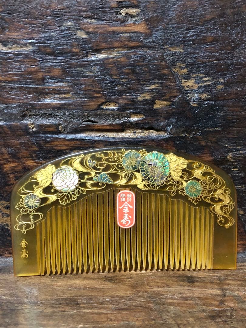 簪　櫛　金寿