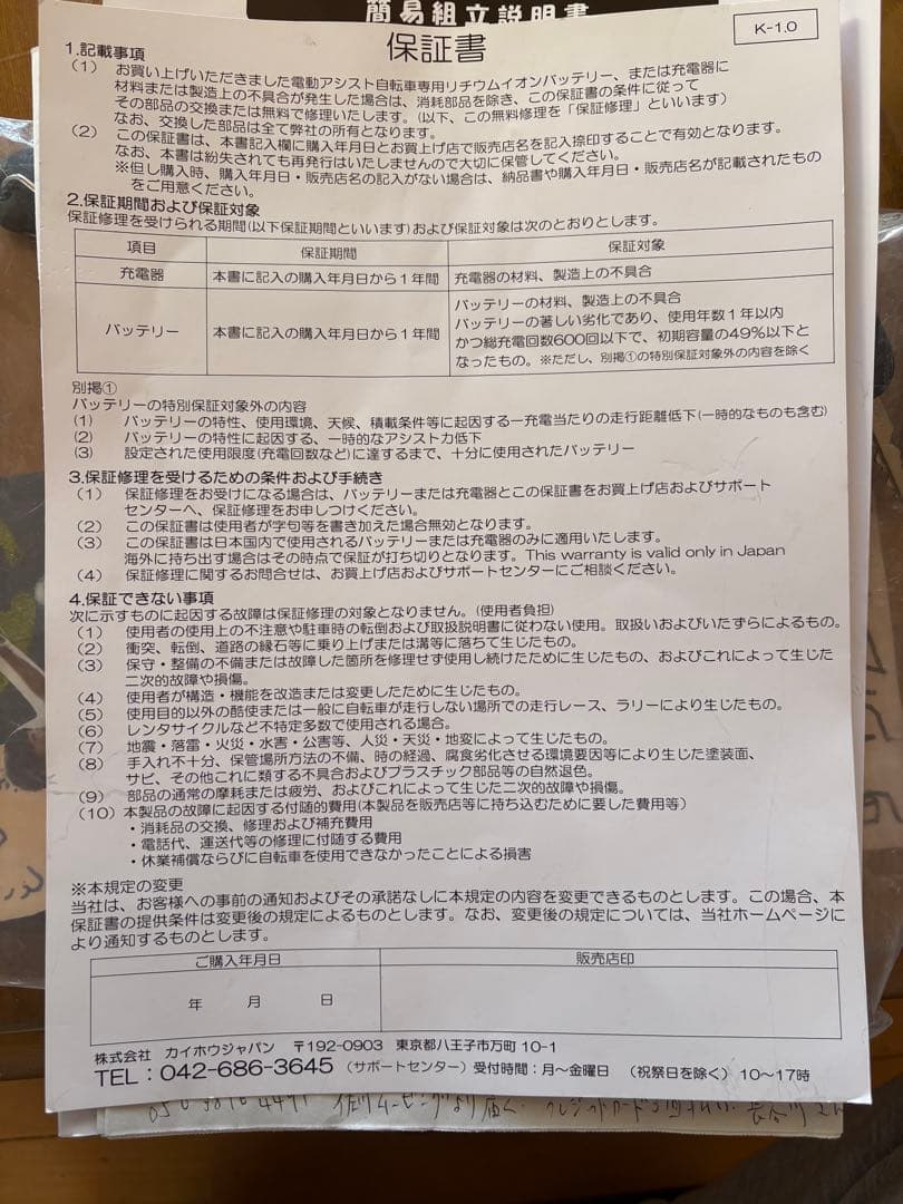 慶