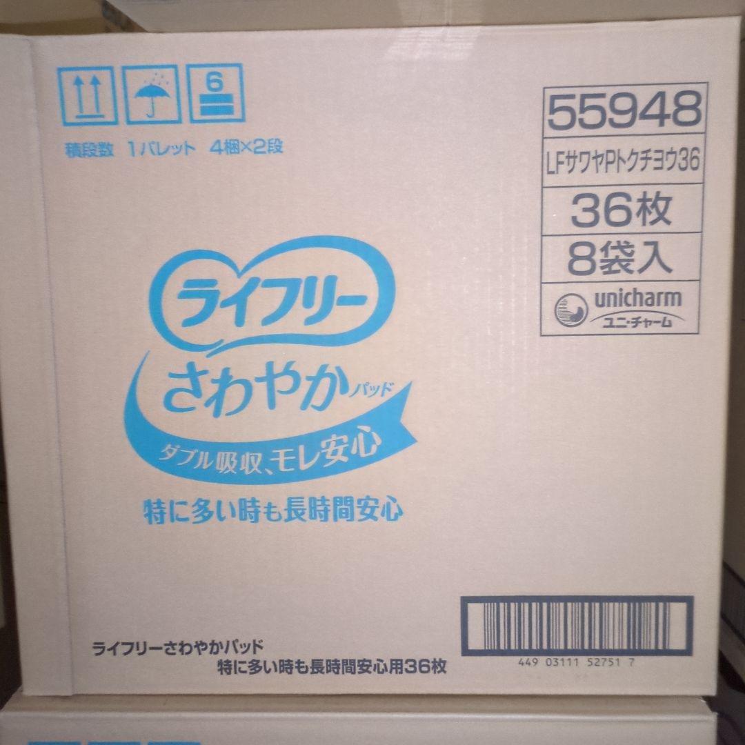 なおみ 40枚、36枚各1ケース
