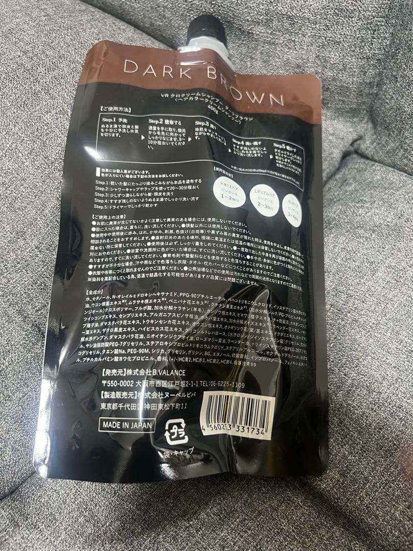 バランローズ KURO クリームシャンプー ダークブラウン×3