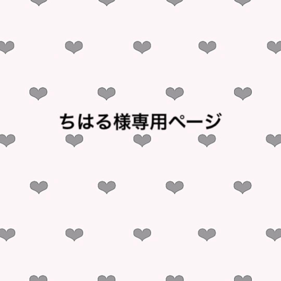 ちはるページ