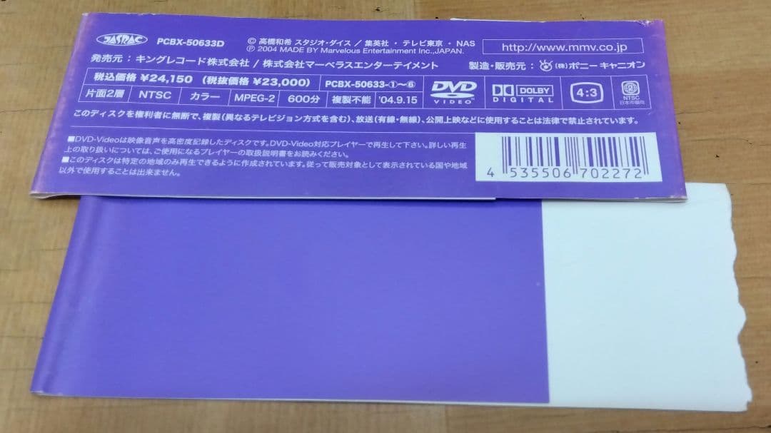 遊戯王デュエルモンスターズ DVDセット