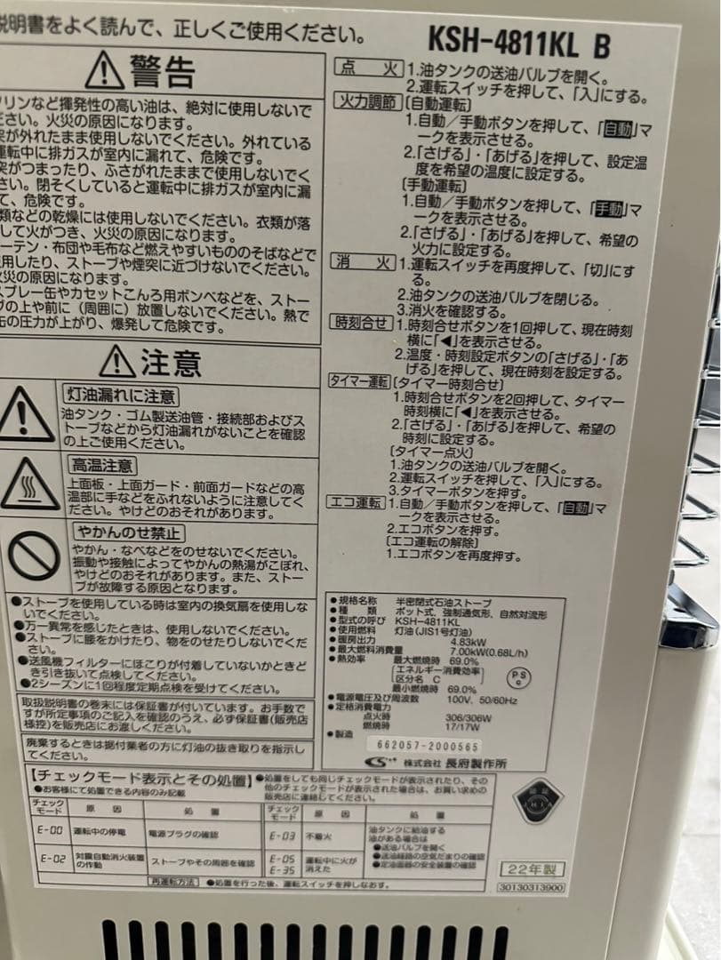 サンポット KSH-4811KL B