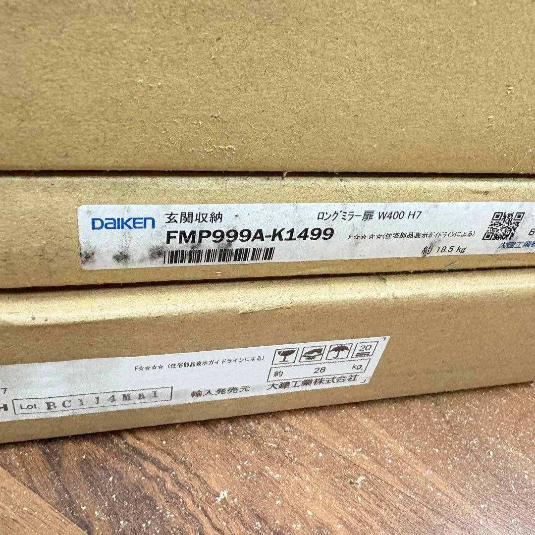 東北関東送料無料　　ダイケン　大建　シューズ収納　玄関　本体　鏡　板セット