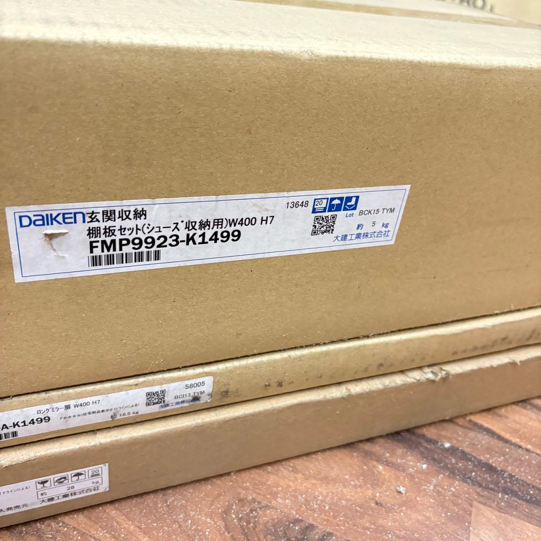 東北関東送料無料　　ダイケン　大建　シューズ収納　玄関　本体　鏡　板セット