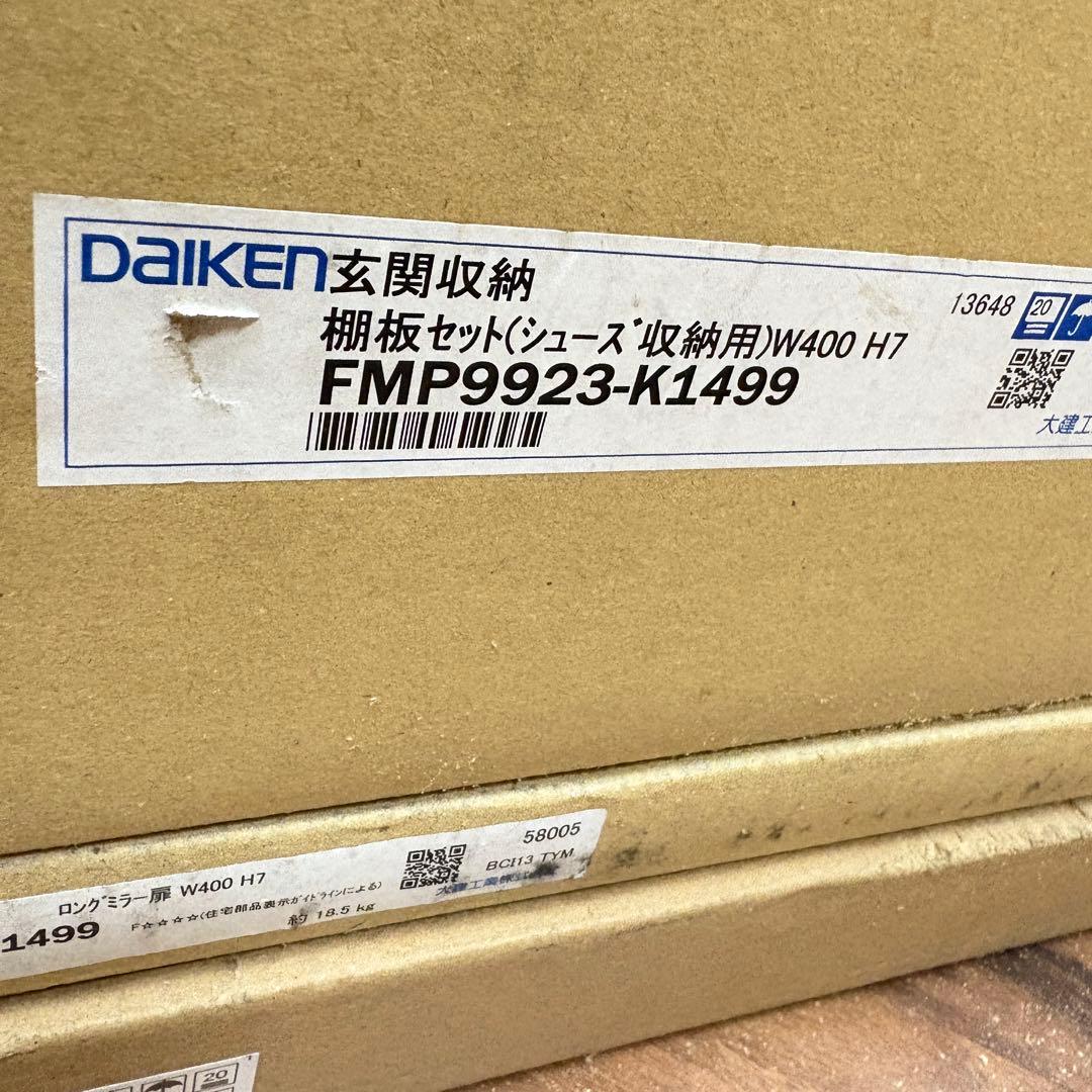 東北関東送料無料　　ダイケン　大建　シューズ収納　玄関　本体　鏡　板セット