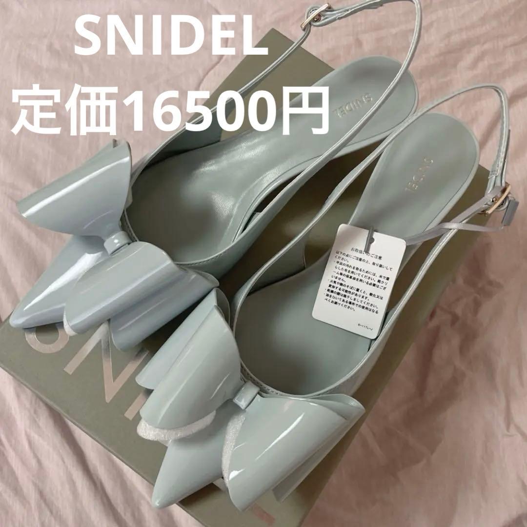 SNIDEL リボンモチーフパンプス ライトブルー 新品未使用