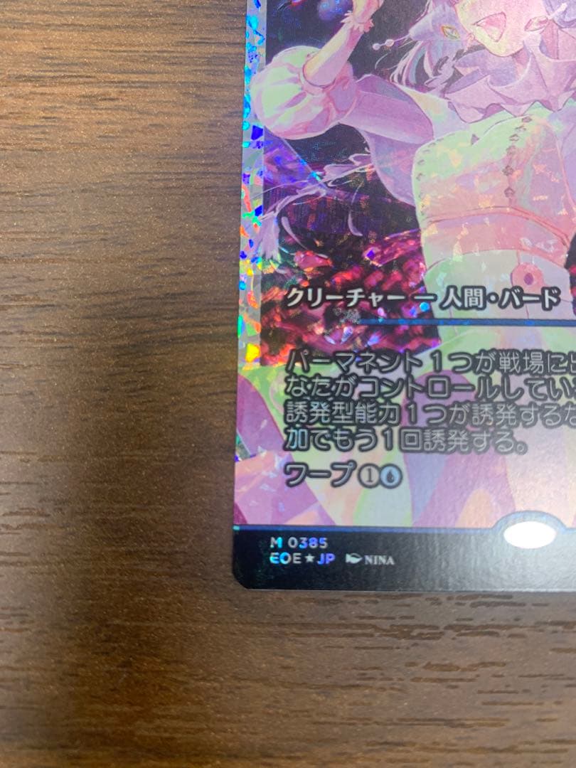 MTG 星原の歌手　ジャパン　ショーケース　フラクチャー　FOIL