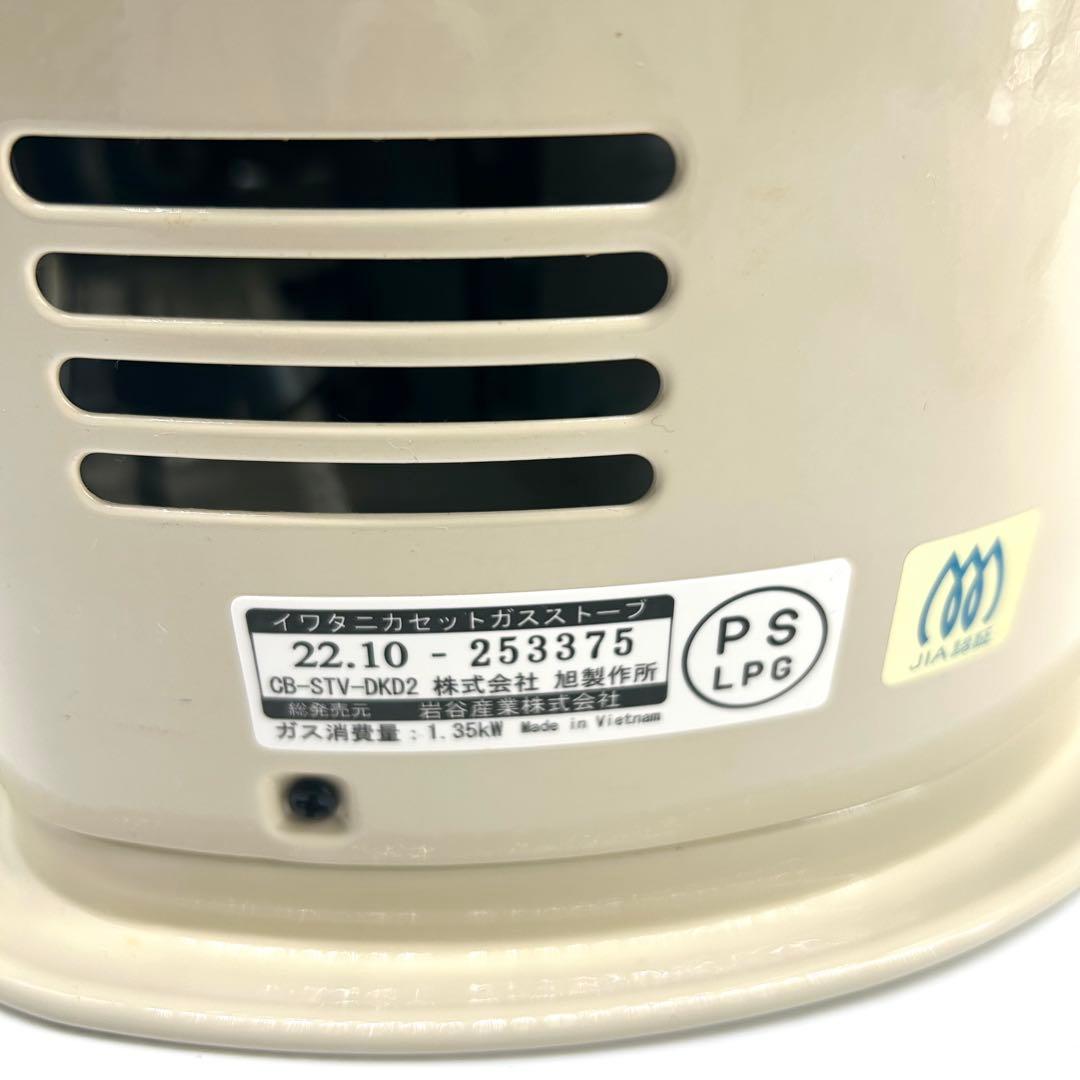 イワタニ カセットガスストーブ デカ暖II CB-STV-DKD2 動作確認済