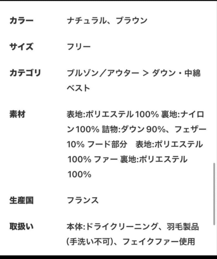 L'Appartement t 【ルーアンドレア】FAKE MINK VEST