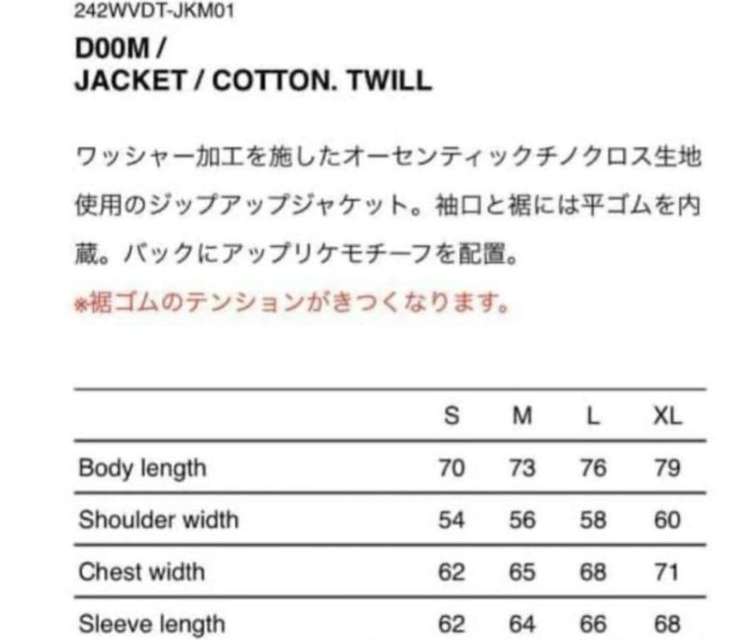 WTAPS D00M/JACKET/COTTON.TWILL Sサイズ ブラック