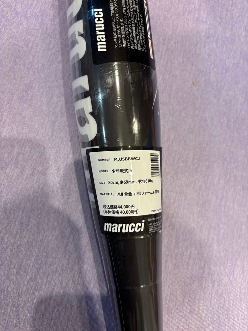 ワニクラッシャー 緑 ジュニア　80cm 610g 新品未使用