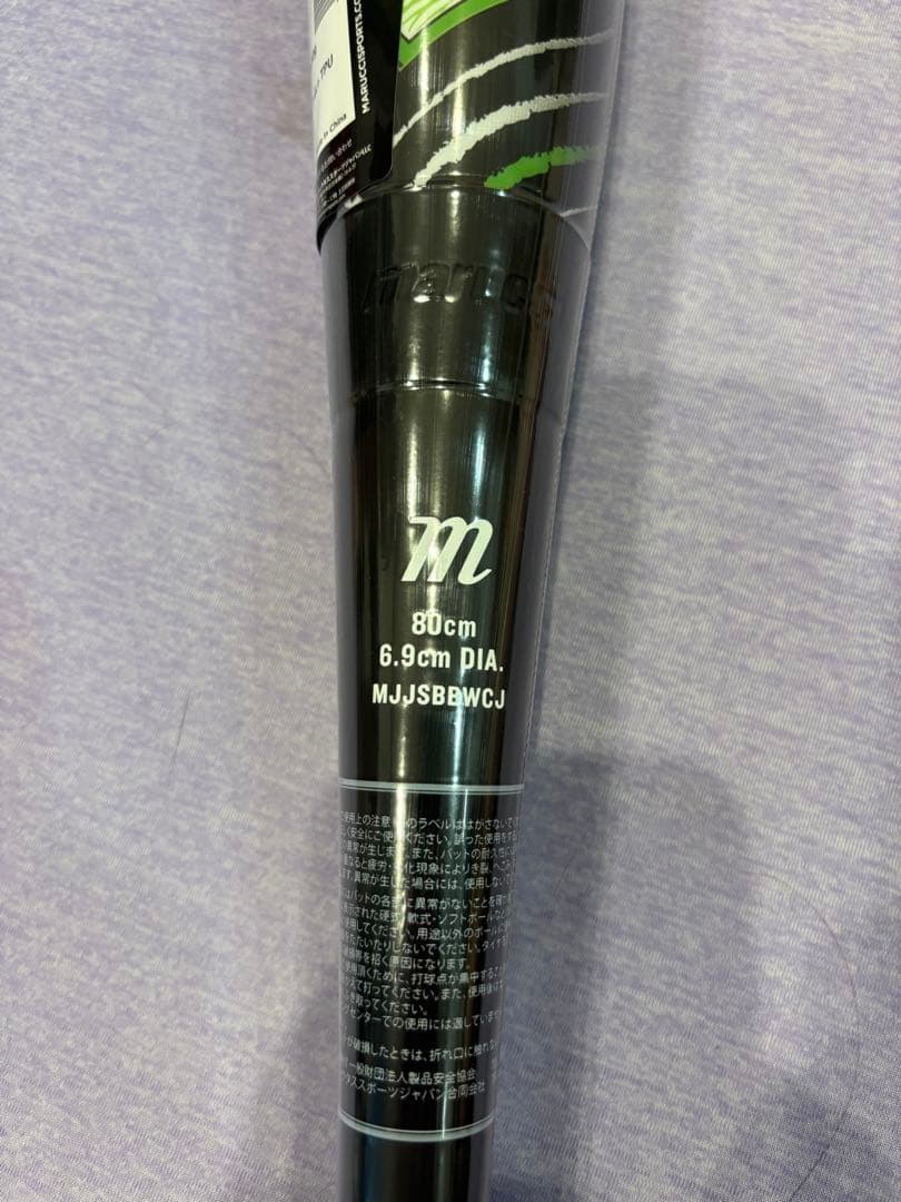 ワニクラッシャー 緑 ジュニア　80cm 610g 新品未使用