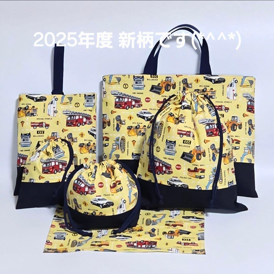 リアル働く車イエロー！！幼稚園小学校入園入学６点セット！