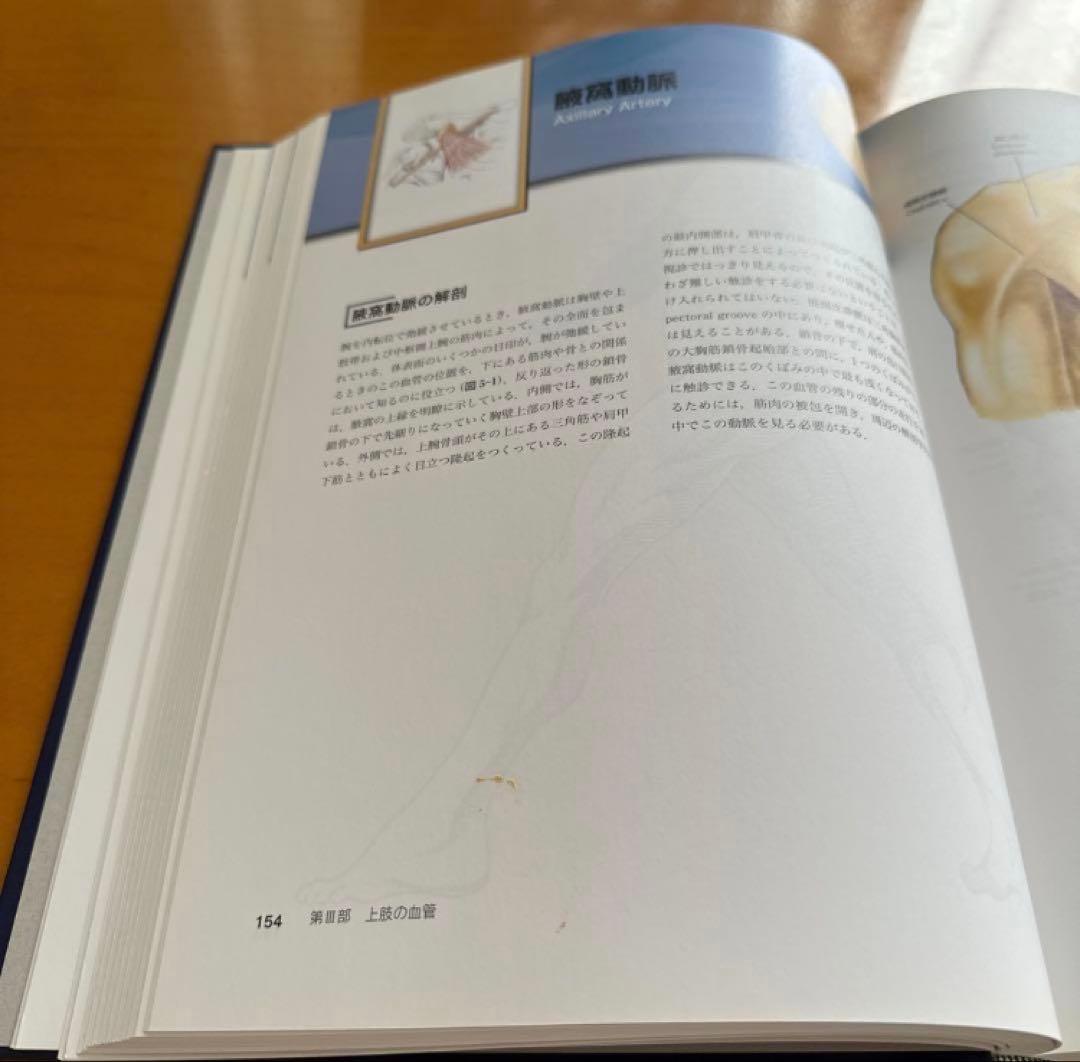 重要血管へのアプローチ 第3版